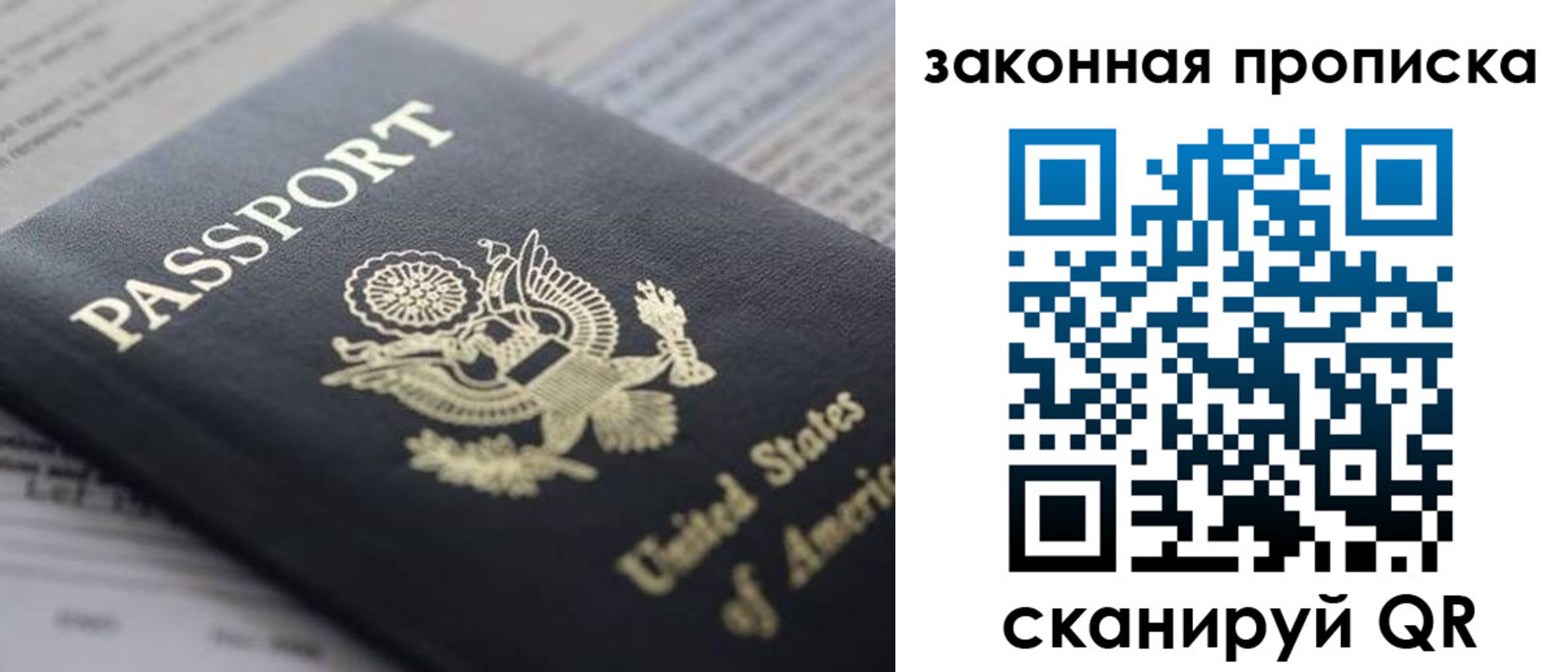 прописка 2025 в Ленинградской области